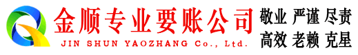 德清追债公司